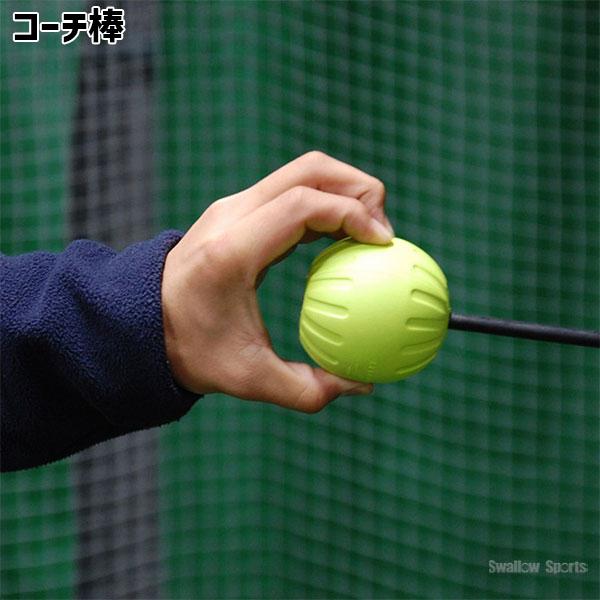 FIELD FORCE（フィールドフォース） 野球 トレーニング コーチ棒 棒