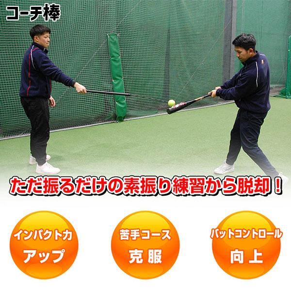フィールドフォース4本セット面バット　棒バット　片手バット　コーチ棒 FIELD FORCE（フィールドフォース） 野球 トレーニング コーチ棒 棒