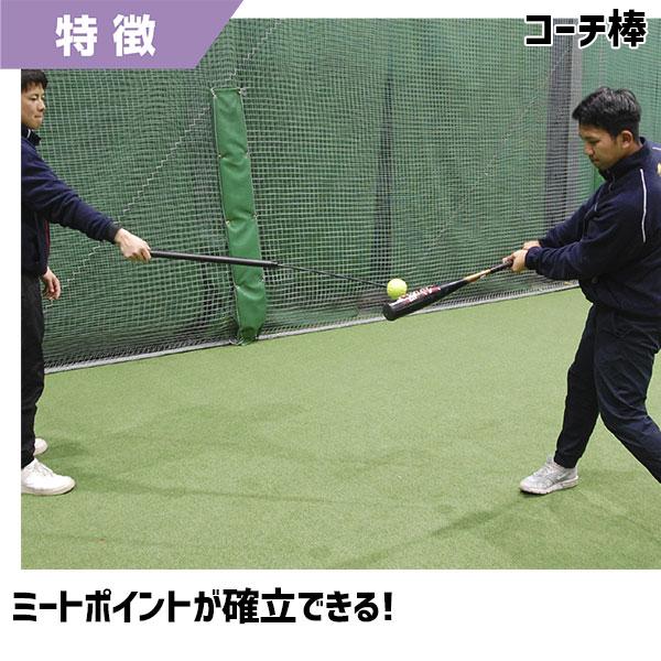 FIELD FORCE（フィールドフォース） 野球 トレーニング コーチ棒 棒