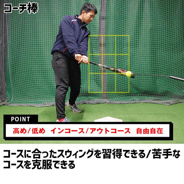FIELD FORCE（フィールドフォース） 野球 トレーニング コーチ棒 棒