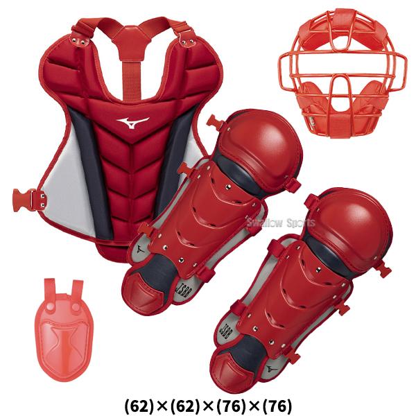 【美品】【中古】Mizuno Jr ジュニア用キャッチャー防具セット　面スペア付 MIZUNO 【ジュニア用キャッチャー防具セット！】 特別価格