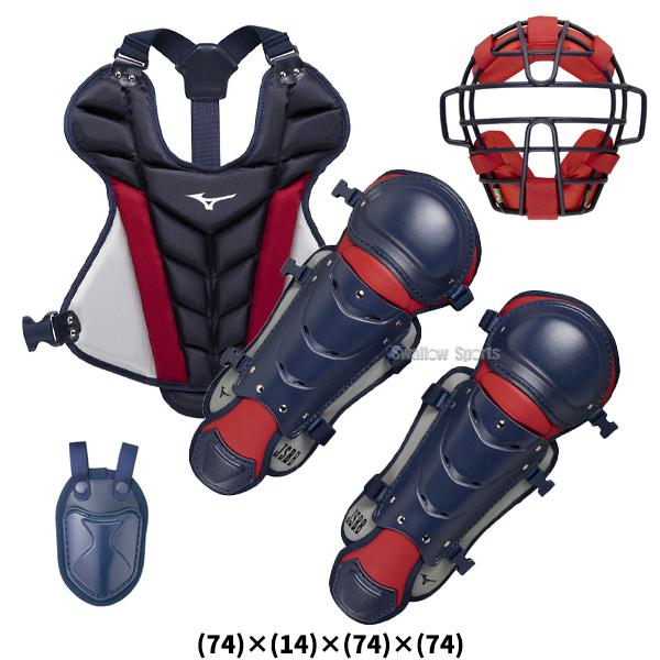 ミズノ JSBB キャッチャー防具セット 少年軟式用 プロテクター レガース MIZUNO（ミズノ） 野球 少年 ジュニア 小学生 軟式 防具 キャッチャー