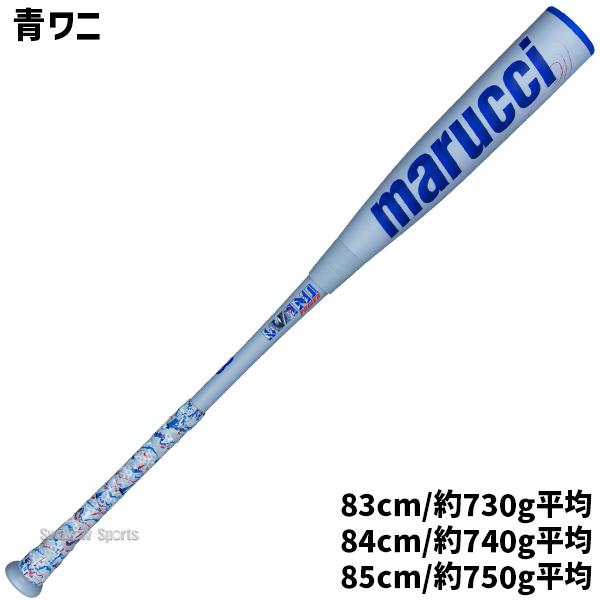 marucci 野球 マルーチ マルッチ ワニクラッシャー 大人