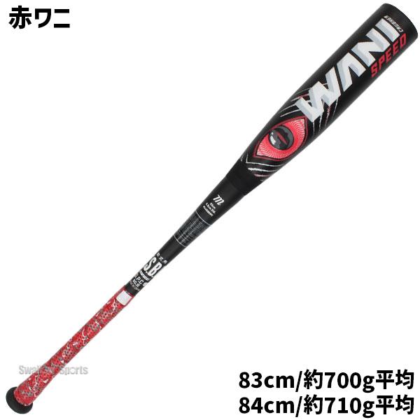 marucci（マルーチ） 野球 マルッチ ワニクラッシャー 大人 ウレタン