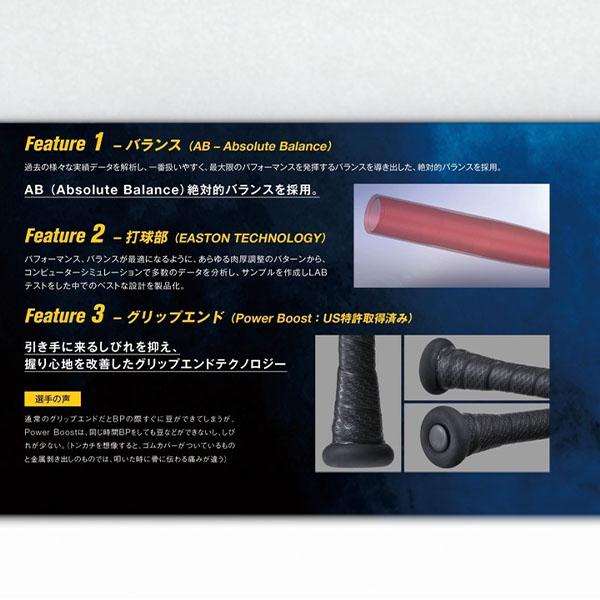 EASTON イーストン 硬式用バット 新基準 AB+/+5 【公式通販】