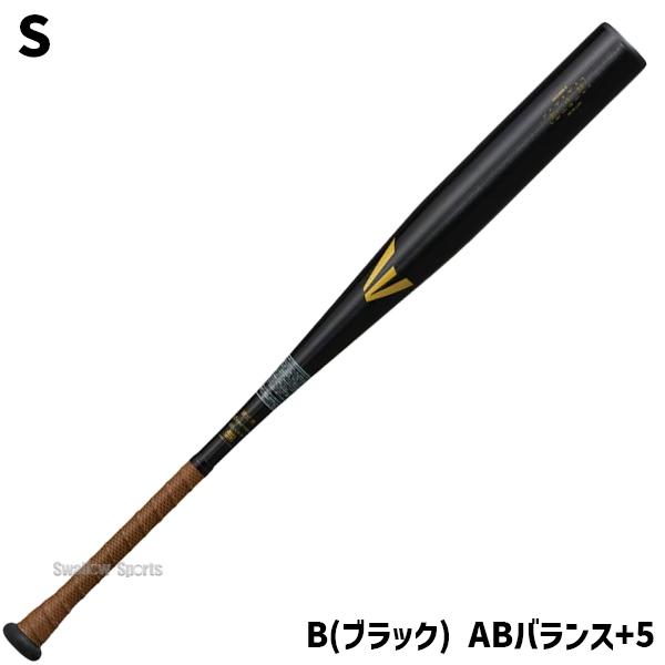 Rawlings（ローリングス） 【新基準対応】野球 イーストン 新基準硬式
