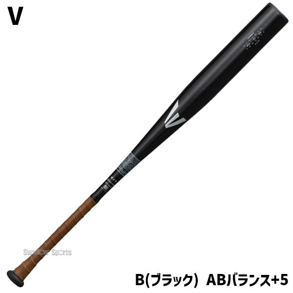 EASTON イーストン 硬式用バット 新基準 AB+/+5 Rawlings（ローリングス） 【新基準対応】野球 イーストン 新基準硬式
