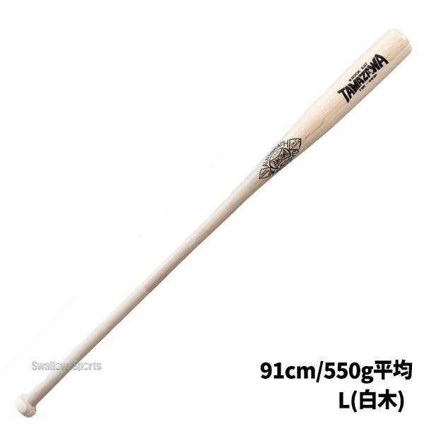 タマザワ（TAMAZAWA） 野球 玉澤 ノックバット 硬式 ピンク 軽量 朴