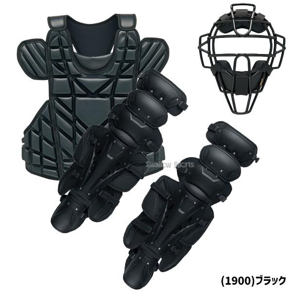 プロステイタス 野球 ゼット 硬式 キャッチャー 防具 3点セット 高校