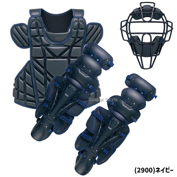 プロステイタス 野球 ゼット 硬式 キャッチャー 防具 3点セット 高校