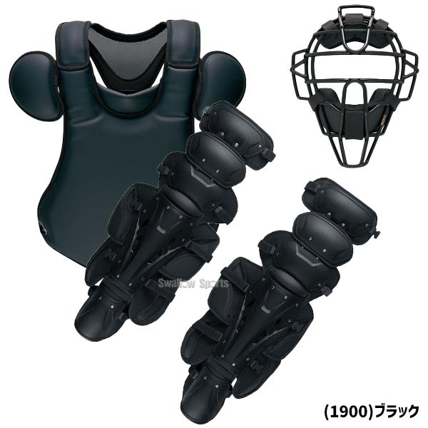 キャッチャー用防具 ブラック (中学生用硬式) プロステイタス 野球 ゼット 硬式 キャッチャー 防具 3点セット 高校