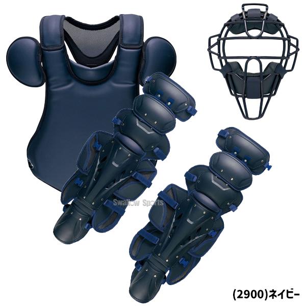 プロステイタス 野球 ゼット 硬式 キャッチャー 防具 3点セット 高校