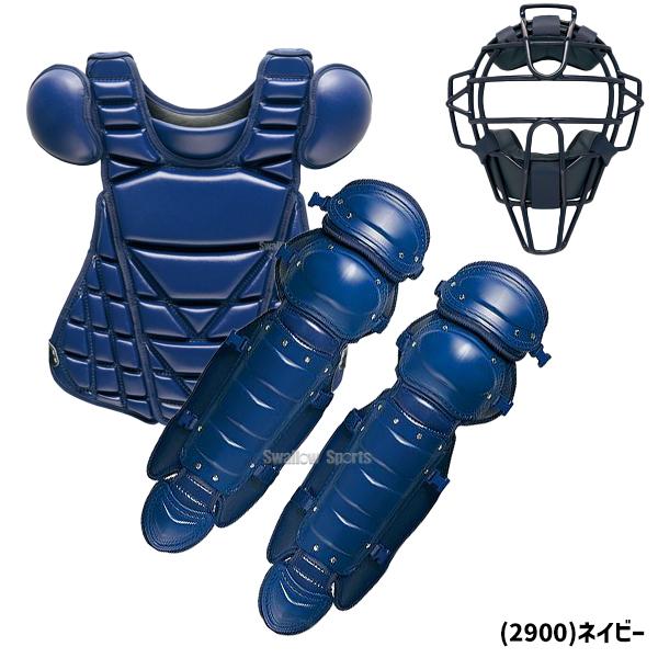 プロステイタス 野球 ゼット キャッチャー防具 硬式用 硬式