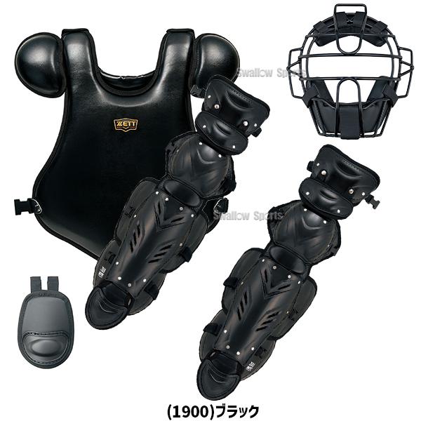 キャッチャーマスク、プロテクター、レガース プロステイタス 野球 ゼット 軟式 キャッチャー 防具 4点セット