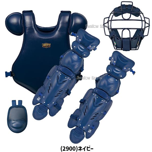 一般軟式用 プロテクター、レガース プロステイタス 野球 ゼット 軟式 キャッチャー 防具 4点セット