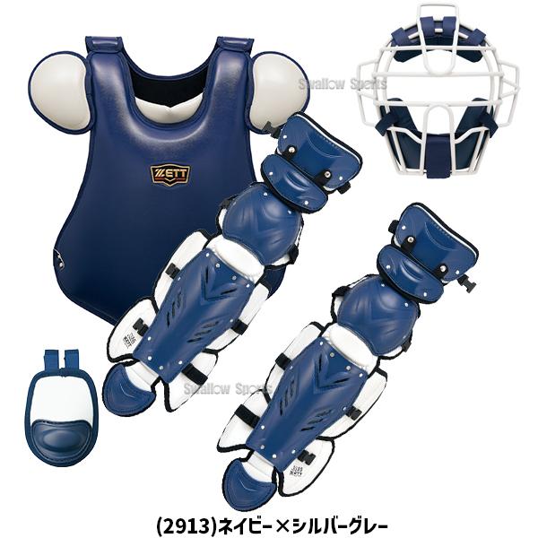 プロステイタス 野球 キャッチャー防具 ゼット 軟式用 軟式野球