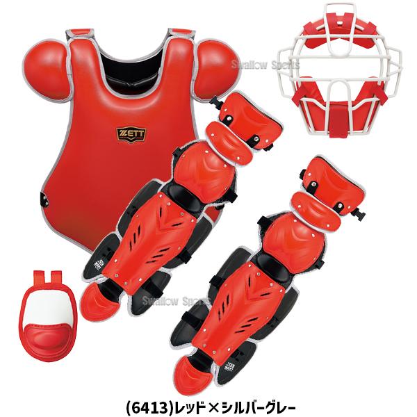 プロステイタス 野球 ゼット キャッチャー防具 セット 軟式用 軟式野球