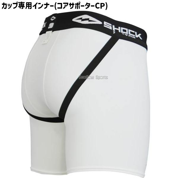 ショックドクター（ShockDoctor） 野球 ファールカップ サポーター