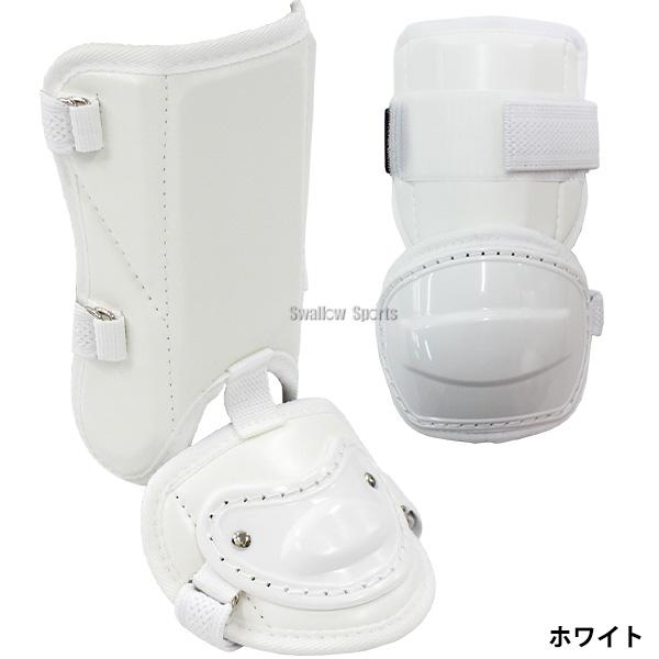 久保田スラッガー（KUBOTA SLUGGER） 野球 防具 エルボーガード フット