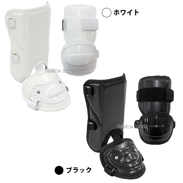 久保田スラッガー（KUBOTA SLUGGER） 野球 防具 エルボーガード フット