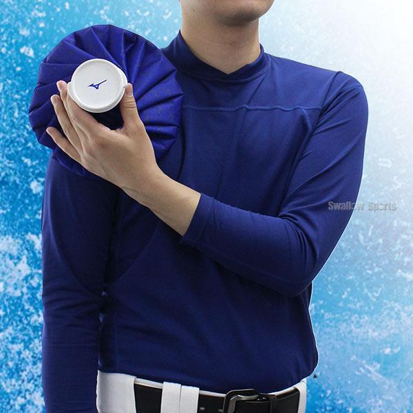 MIZUNO 野球 アイシング 氷嚢 ミズノ SMLサイズ 3個セット