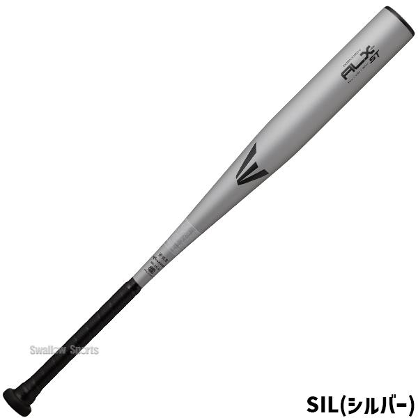 Rawlings（ローリングス） 野球 イーストン バット 硬式金属バット 新