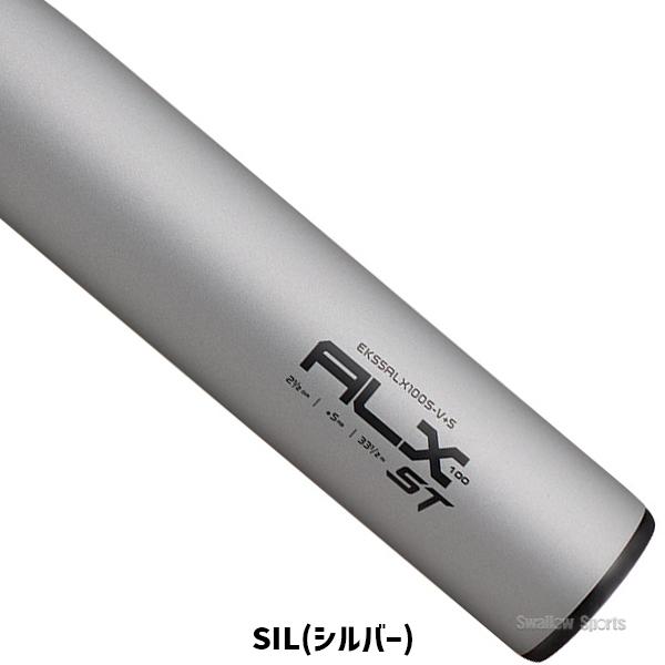 Rawlings（ローリングス） 野球 イーストン バット 硬式金属バット 新