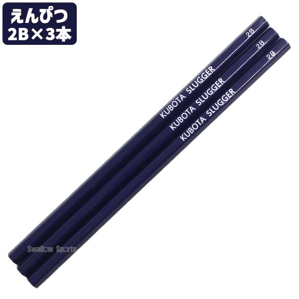 久保田スラッガー（KUBOTA SLUGGER） 野球 軟式グローブ グラブ 軟式用