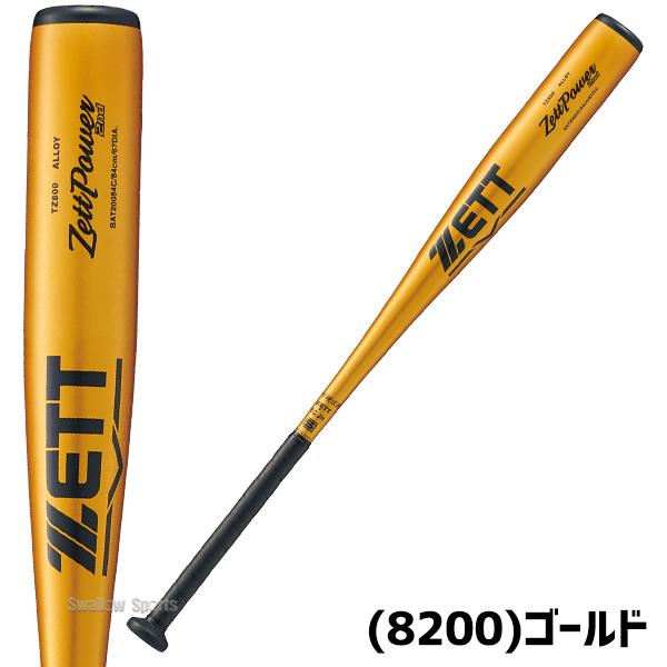 ⭐️人気⭐️【ZETT】ZettPower 中学硬式用 バット 84cm TZ800 中学硬式金属製バット ゼットパワー(84cm) | 【ZETT】ゼットベース