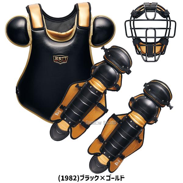 ゼット（ZETT） 野球 プロステイタス 防具 捕手用 キャッチャー用 軟式