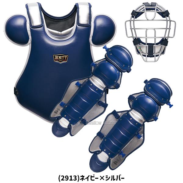 ゼット（ZETT） 野球 プロステイタス 防具 捕手用 キャッチャー用 軟式