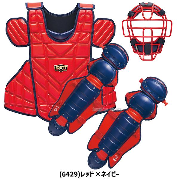 ゼット（ZETT） 野球 キャッチャー防具 セット 3点セット 捕手用