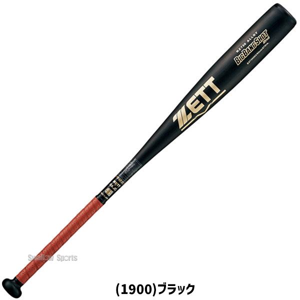 ゼット（ZETT） 野球 バット 硬式用 中学硬式バット 中学硬式野球
