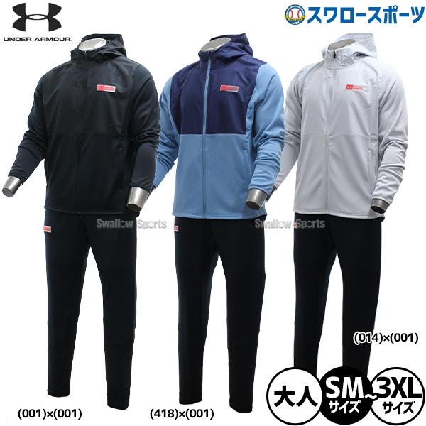 T*u様 UNDER ARMOUR 野球　フリース　セットアップ UNDER ARMOUR（アンダーアーマー） 野球 ウェア ウエア 冬 メンズ 大人