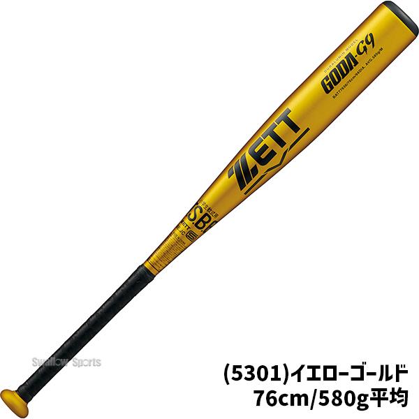 プロステイタス 野球 ゼット バット 軟式金属バット ミドルバランス