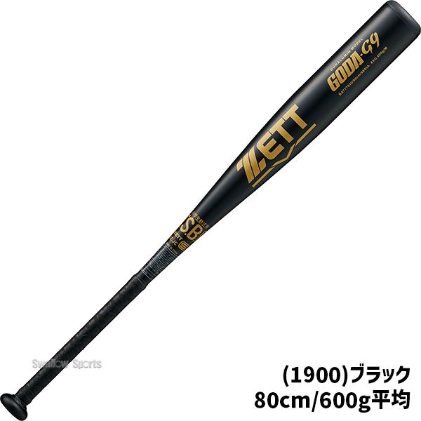 野球 ゼット バット 軟式金属バット ミドルバランス 少年野球 少年軟式