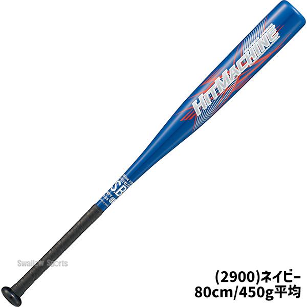 プロステイタス 野球 ゼット 軟式バット 少年野球 カーボン バット