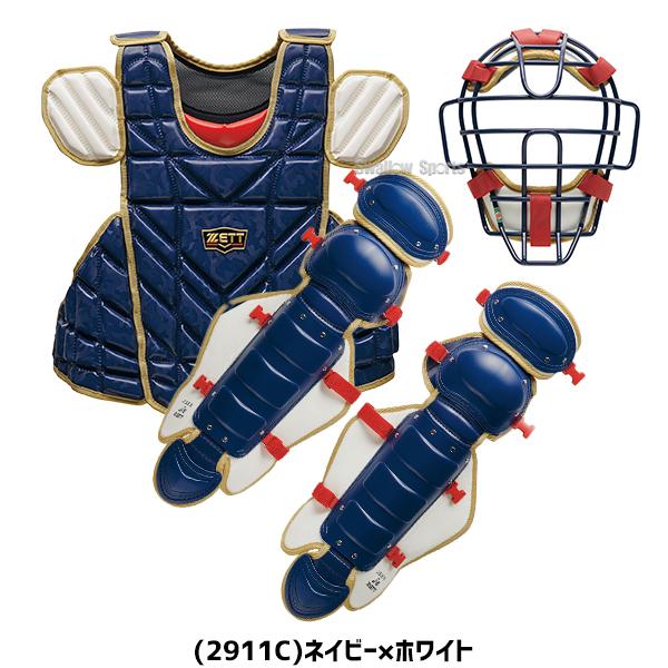 プロステイタス 野球 ゼット キャッチャー防具 防具セット 捕手用