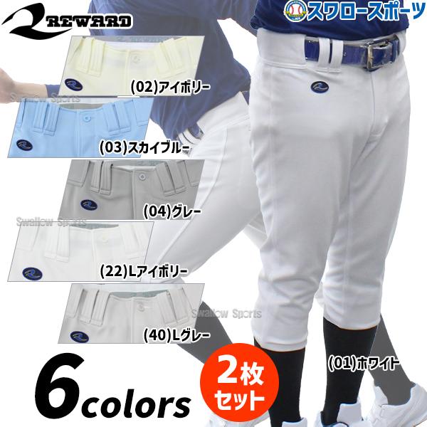レワード REWARD ユニフォームパンツ ユニフォーム レギュラーパンツ 2