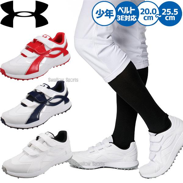 UNDER ARMOUR（アンダーアーマー） 野球 トレーニングシューズ アップ