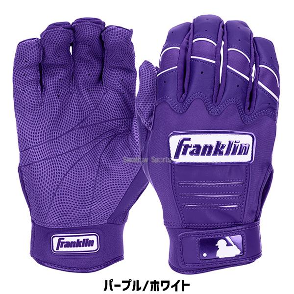 フランクリン 2026年モデル 野球 ジュニア CFX-PRO HI-LITE 少年野球