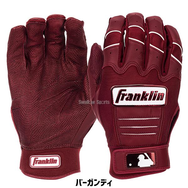 フランクリン 2026年モデル 野球 ジュニア CFX-PRO HI-LITE 少年野球