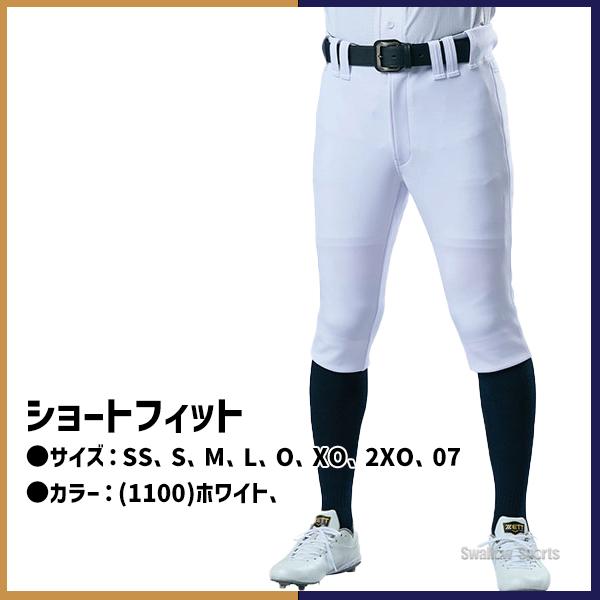 ゼット（ZETT） 野球 ユニフォームパンツ ネオステイタス 野球ズボン