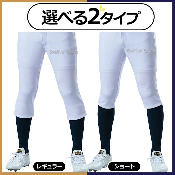 ゼット（ZETT） 野球 ユニフォームパンツ ネオステイタス 野球ズボン