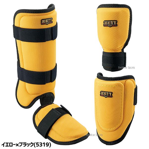 ローリングスフットガードエルボーガードリストガード3点セット