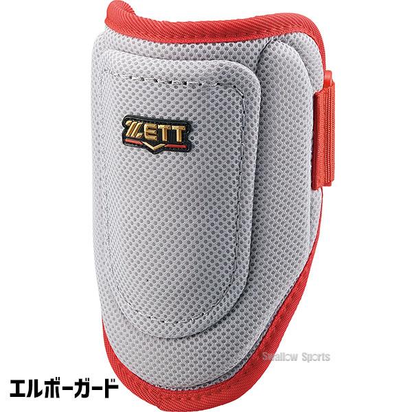 プロステイタス 野球 ゼット 限定 軟式 硬式 打者用 防具 手甲ガード