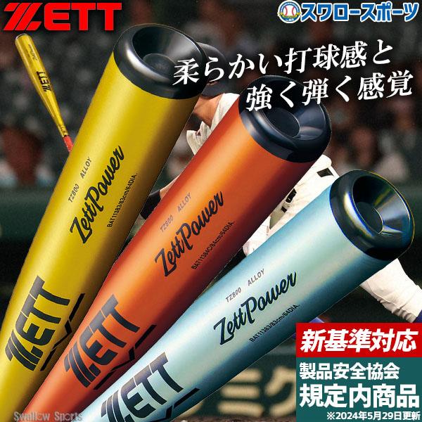 2026年6月】低反発バット（marucci）（バット素材：金属）のおすすめ