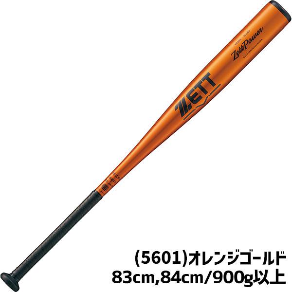 ゼット（ZETT） 新基準 野球 バット 硬式 大人 金属 ゼットパワー