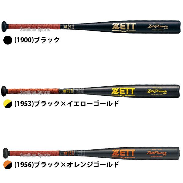 ゼット（ZETT） 野球 ゼットパワー GB 硬式金属バット ミドルニア