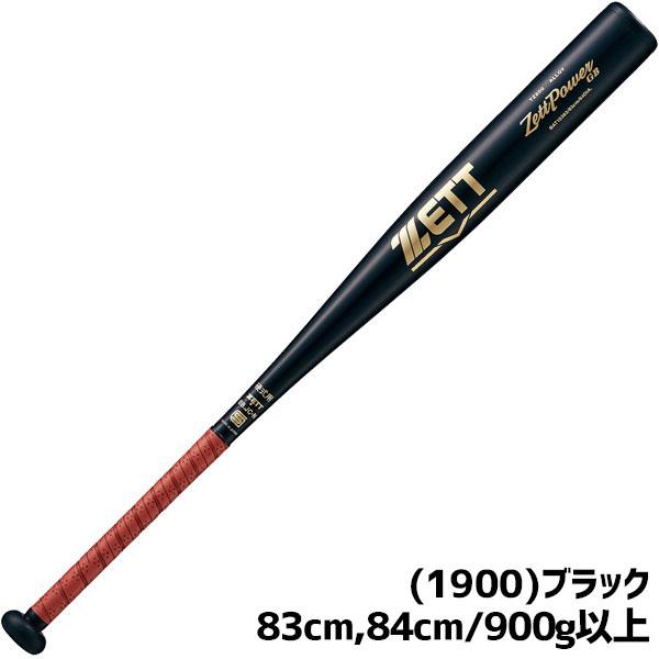 ゼット（ZETT） 野球 ゼットパワー硬式金属バット 新基準 低反発 硬式
